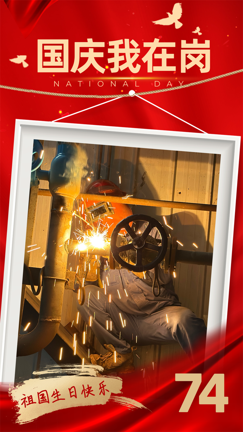 海報 咸陽公司：有一種堅守，叫“國慶我在崗”2.png