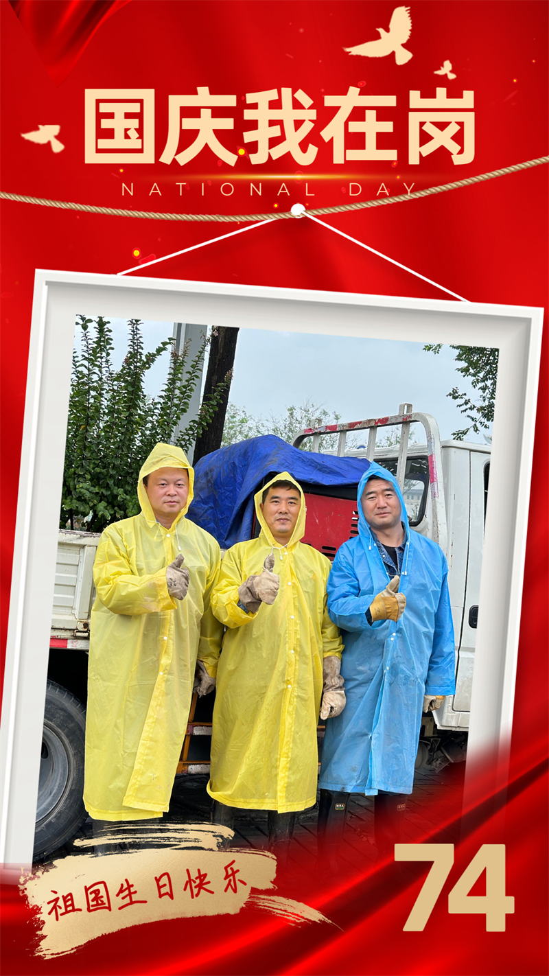 海報 咸陽公司：有一種堅守，叫“國慶我在崗”5.png
