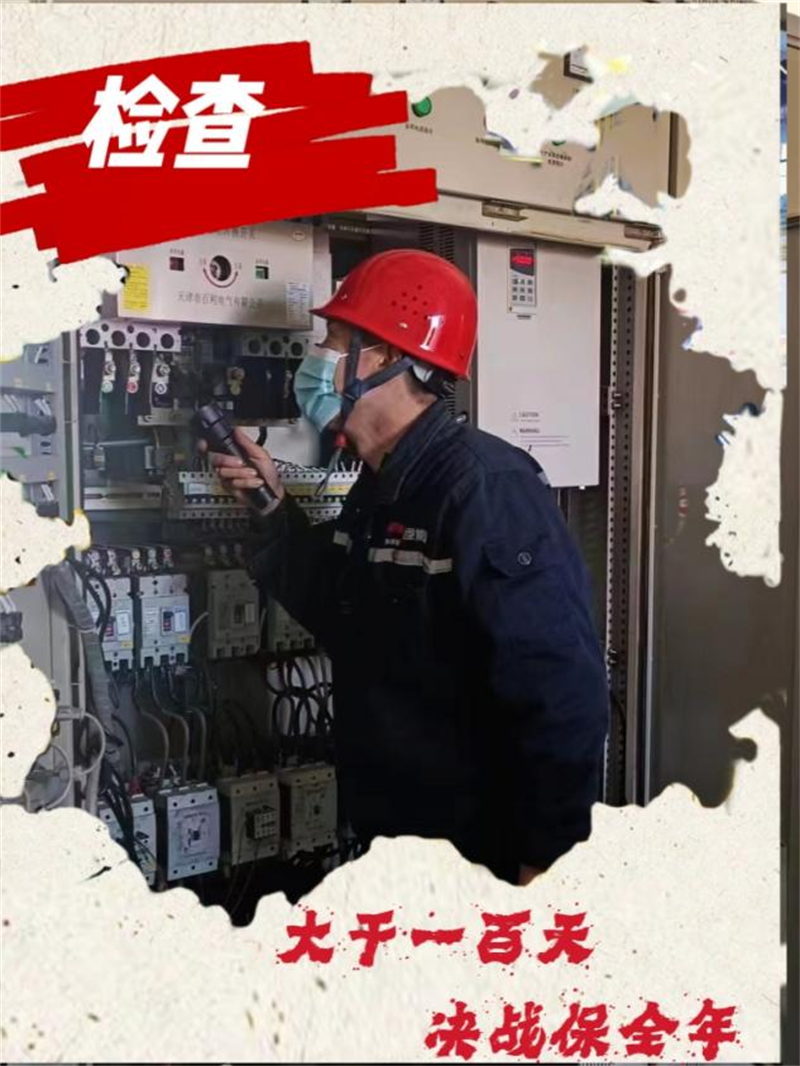 海報 | 神木分公司：大干一百天 決戰(zhàn)保全年