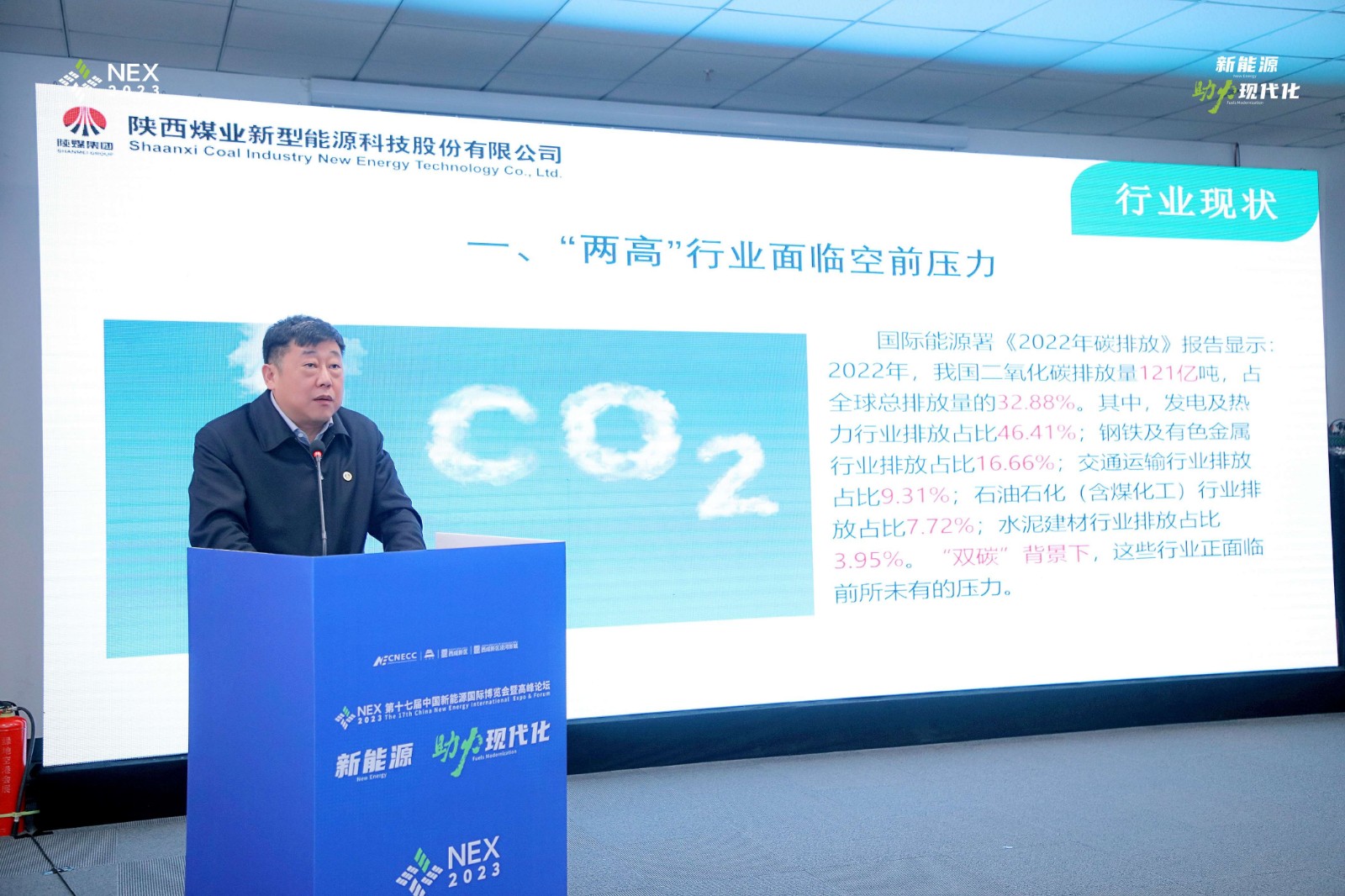 徐國強應(yīng)邀參加第十七屆中國新能源國際博覽會暨高峰論壇并作主題演講