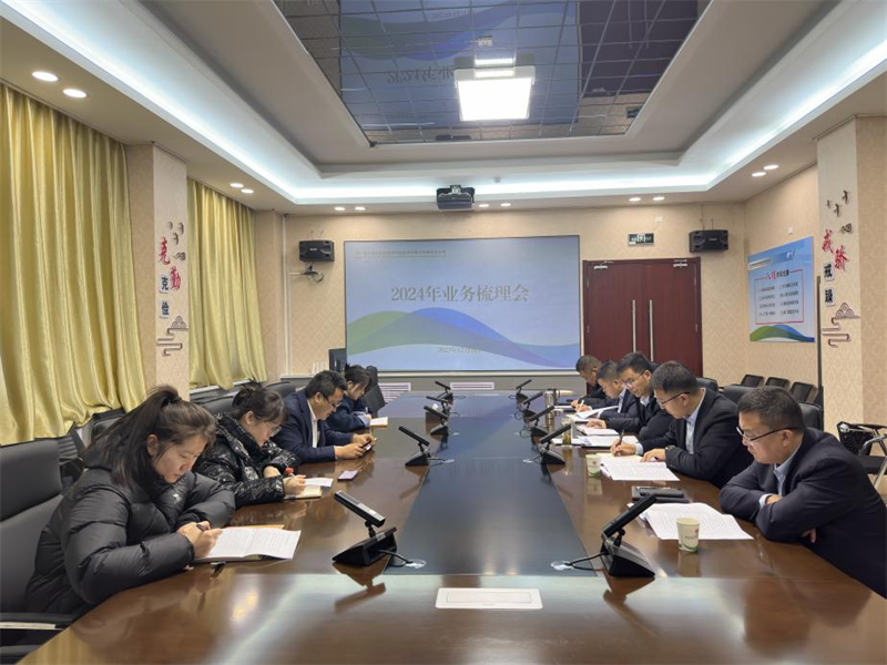 神木分公司組織召開2024年業(yè)務(wù)梳理會3.png