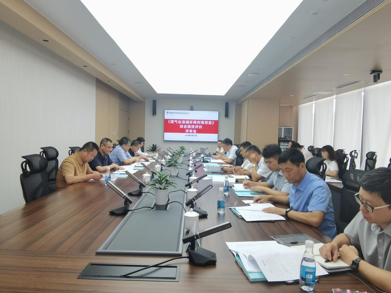 新型能源公司《煤氣化渣循環(huán)再利用》科研項(xiàng)目順利通過綜合績效評價(jià)