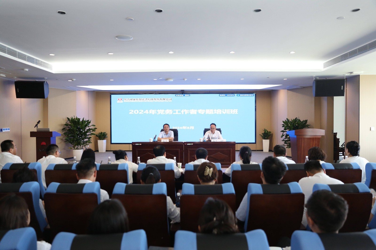 以學促干增本領(lǐng) 凝心聚力強黨建——新型能源公司舉辦黨務(wù)工作者專題培訓班