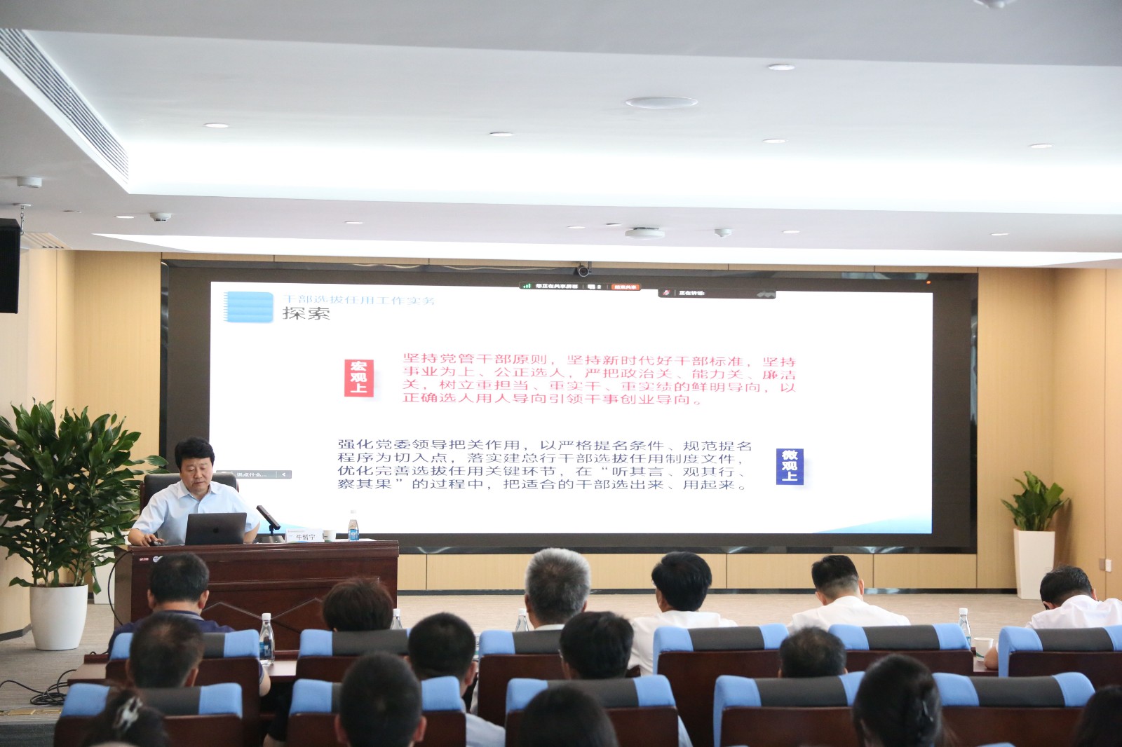 以學促干增本領(lǐng) 凝心聚力強黨建——新型能源公司舉辦黨務(wù)工作者專題培訓班