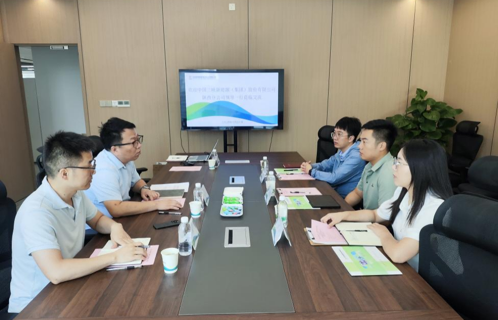 三峽新能源（集團(tuán)）陜西分公司與北京公司開展業(yè)務(wù)交流座談會(huì)