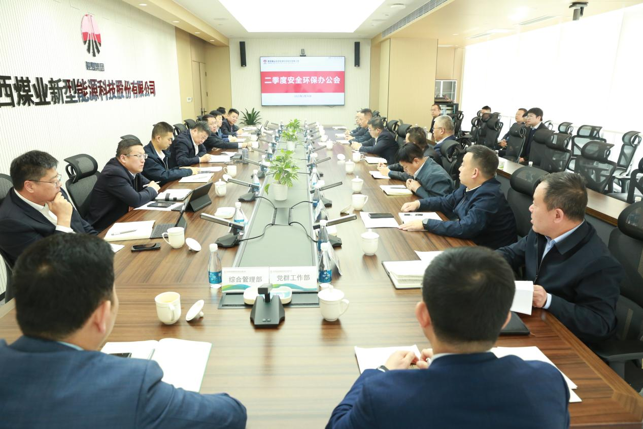 公司召開二季度安全環(huán)保辦公會(huì).png