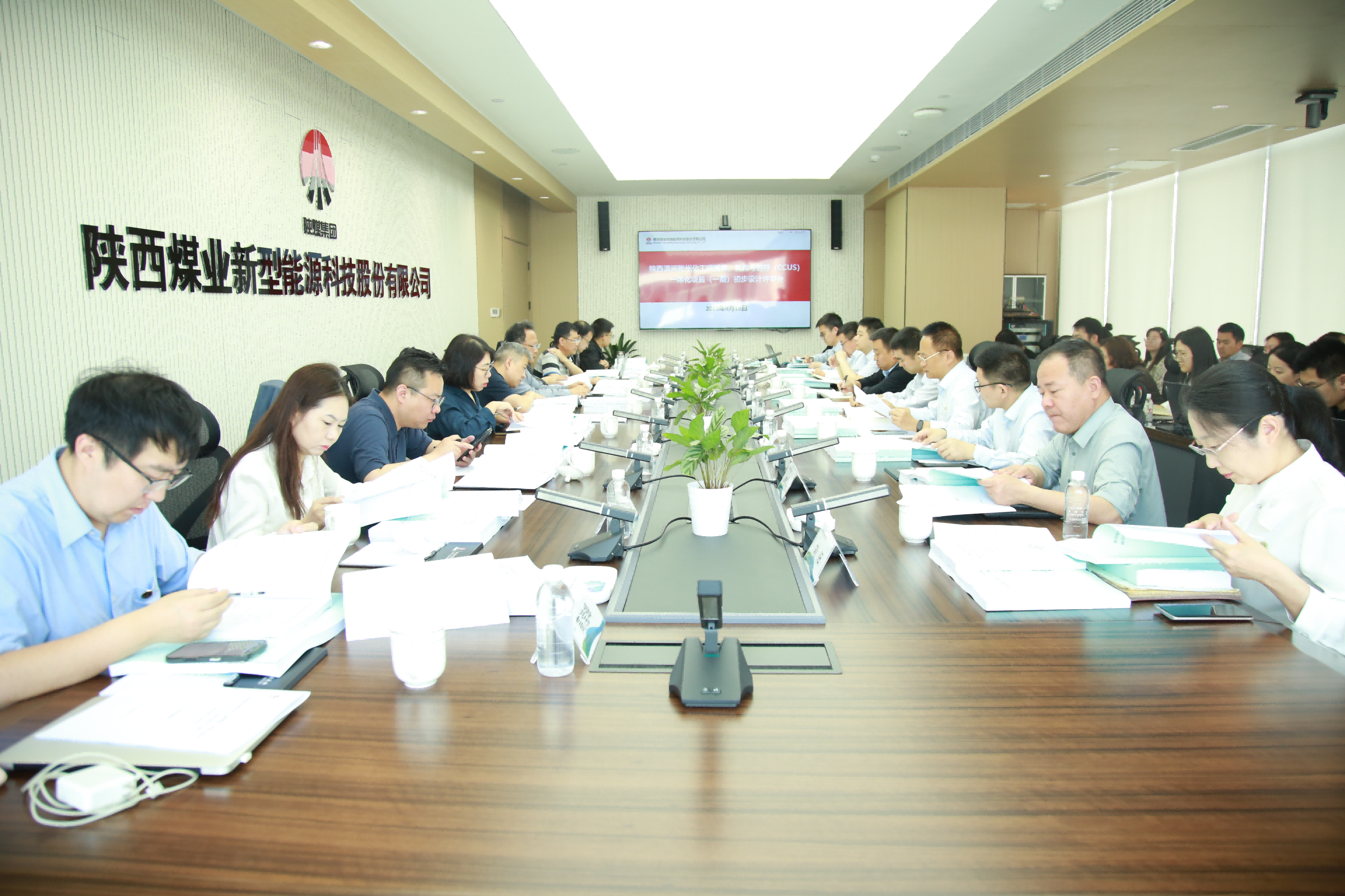 陜西渭河彬州化工(CCUS)一體化項目初步設(shè)計評審會在新型能源公司召開.png