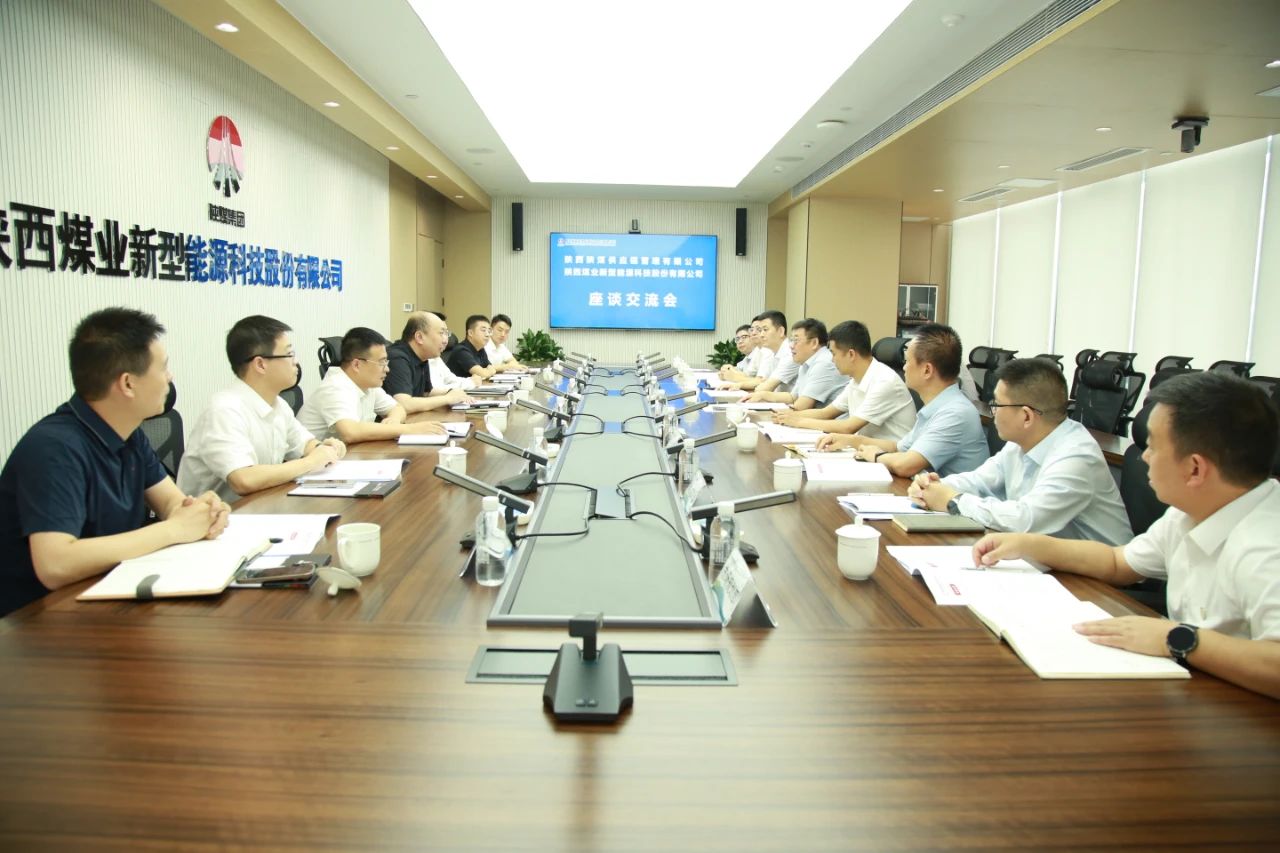 陜煤供應鏈公司到新型能源公司開展業(yè)務交流02.jpg