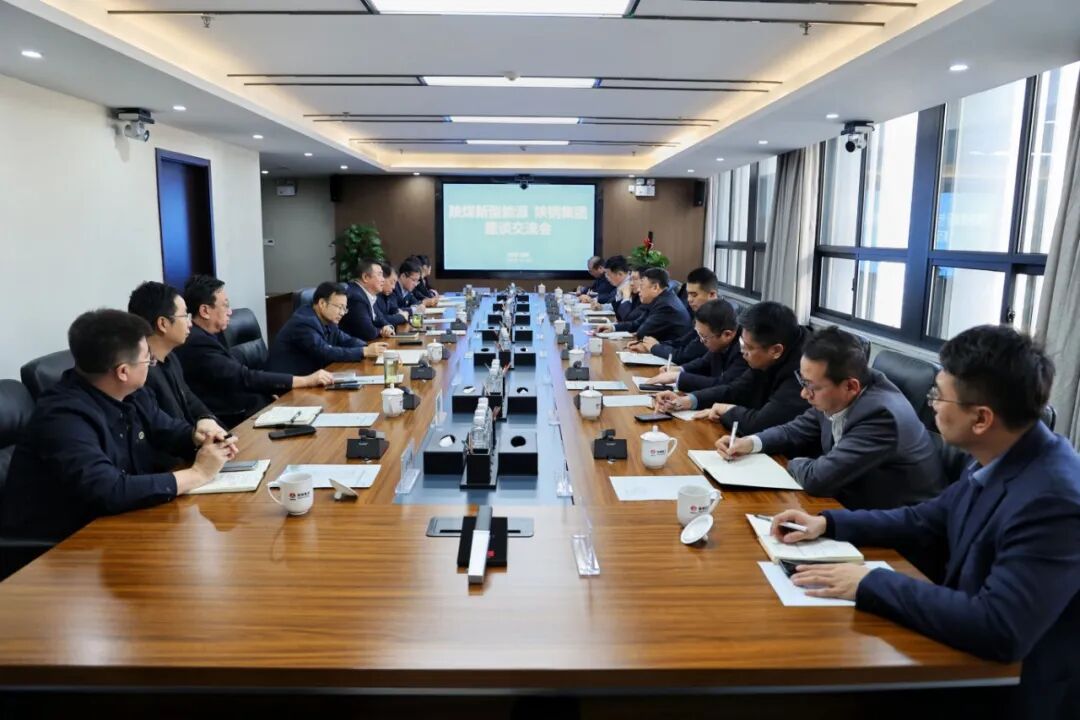 陜鋼新型能源公司會(huì)談.jpg