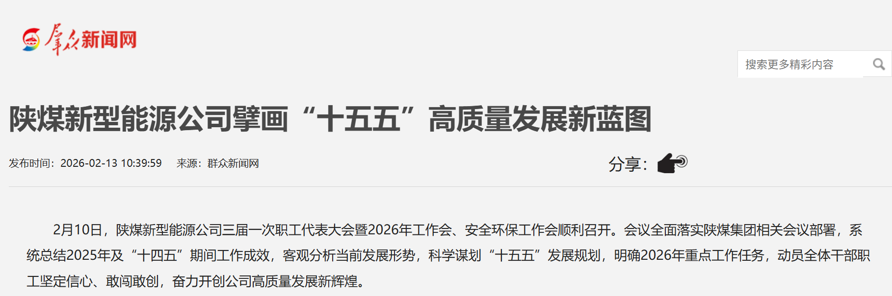群眾新聞網(wǎng).png
