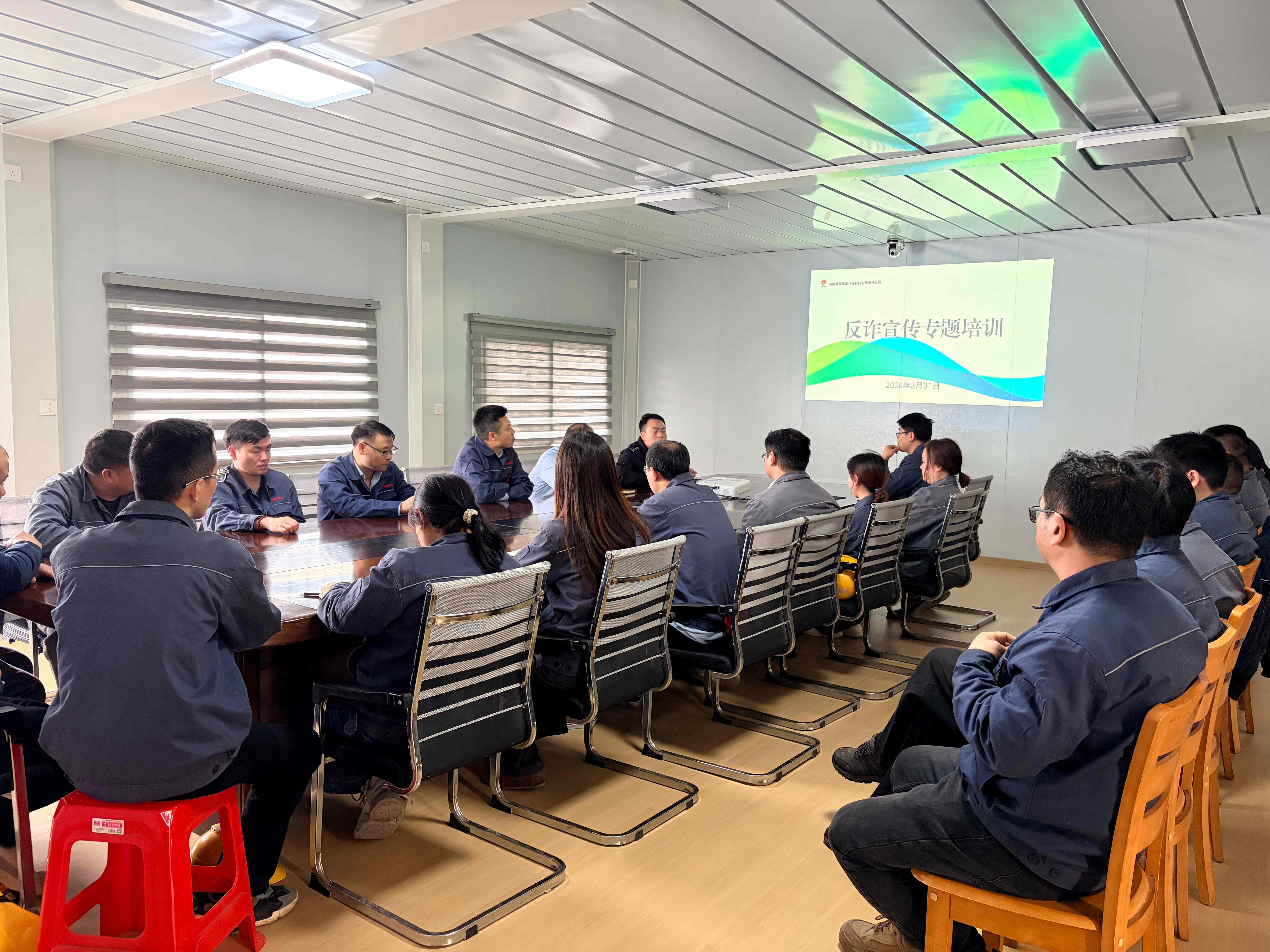 淮源反詐培訓(xùn).jpeg
