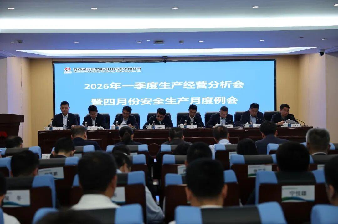 4月安全生產例會.jpeg